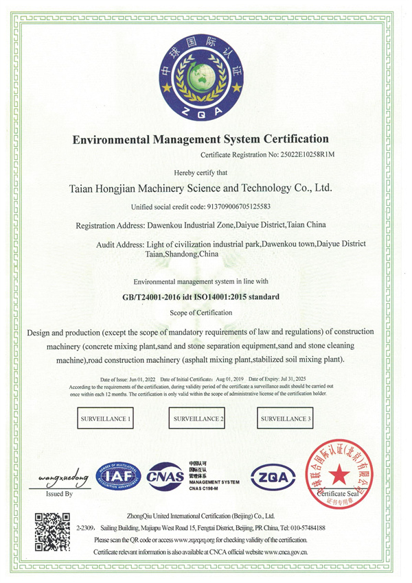 環(huan)境管理(lǐ)體系認(ren)證證書(shū)